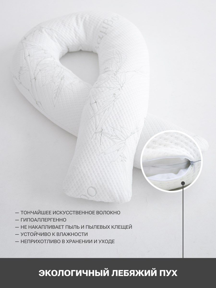 снимок Подушка для кормления "BAMBOO" 340*35 от магазина BIO-TEXTILES ОПТ