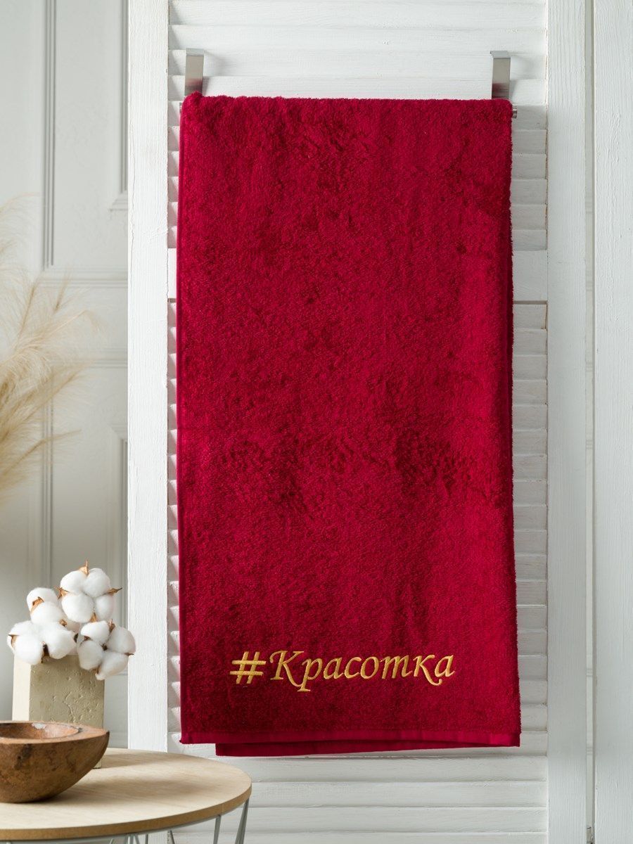 снимок Полотенце с вышивкой 70*140 "красотка" бордовое от магазина BIO-TEXTILES ОПТ