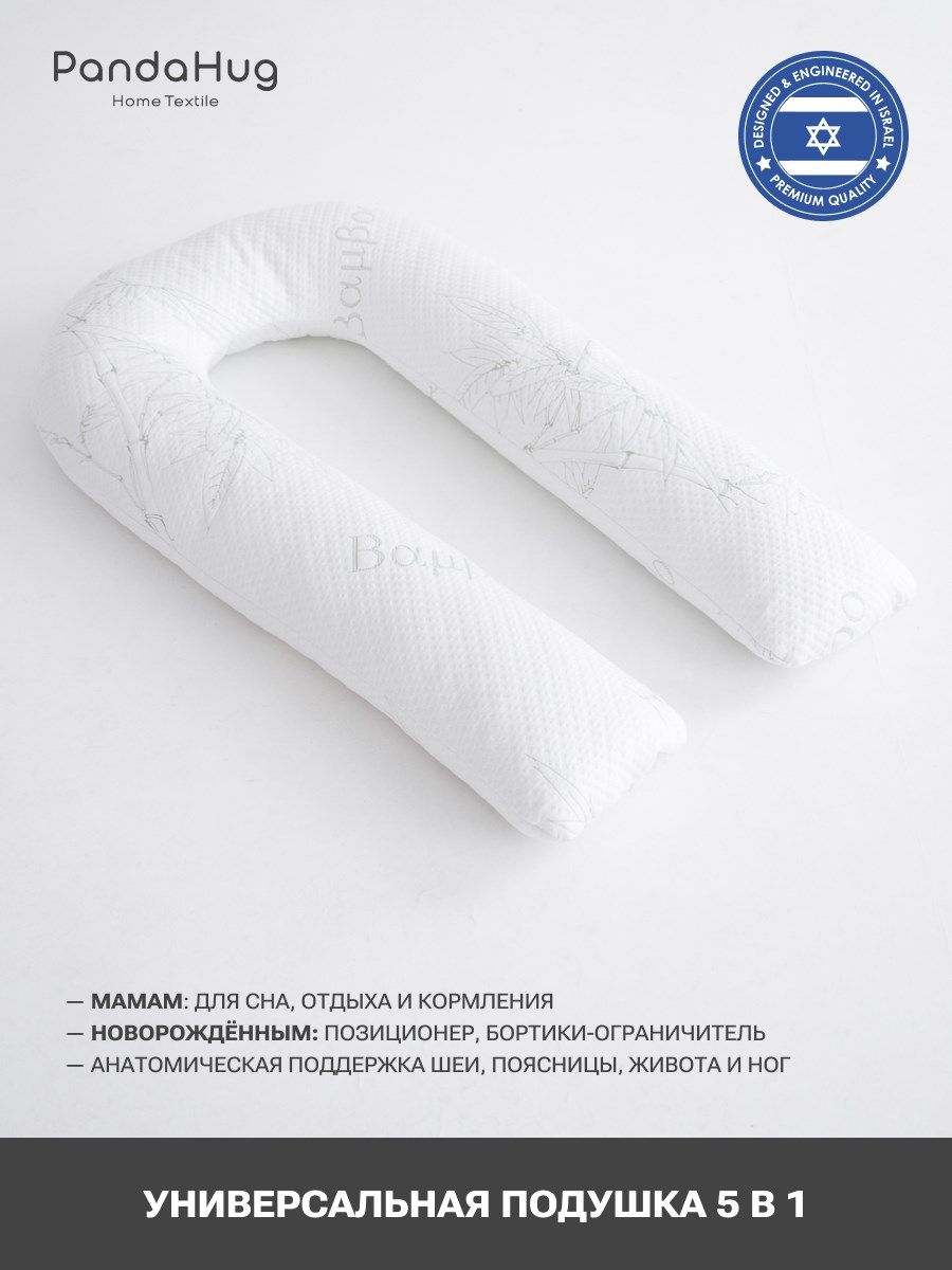 снимок Подушка для кормления "BAMBOO" 340*35 от магазина BIO-TEXTILES ОПТ