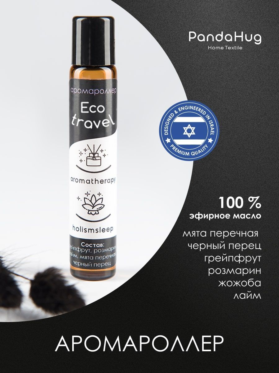 снимок Аромароллер "Eco travel" от магазина BIO-TEXTILES ОПТ