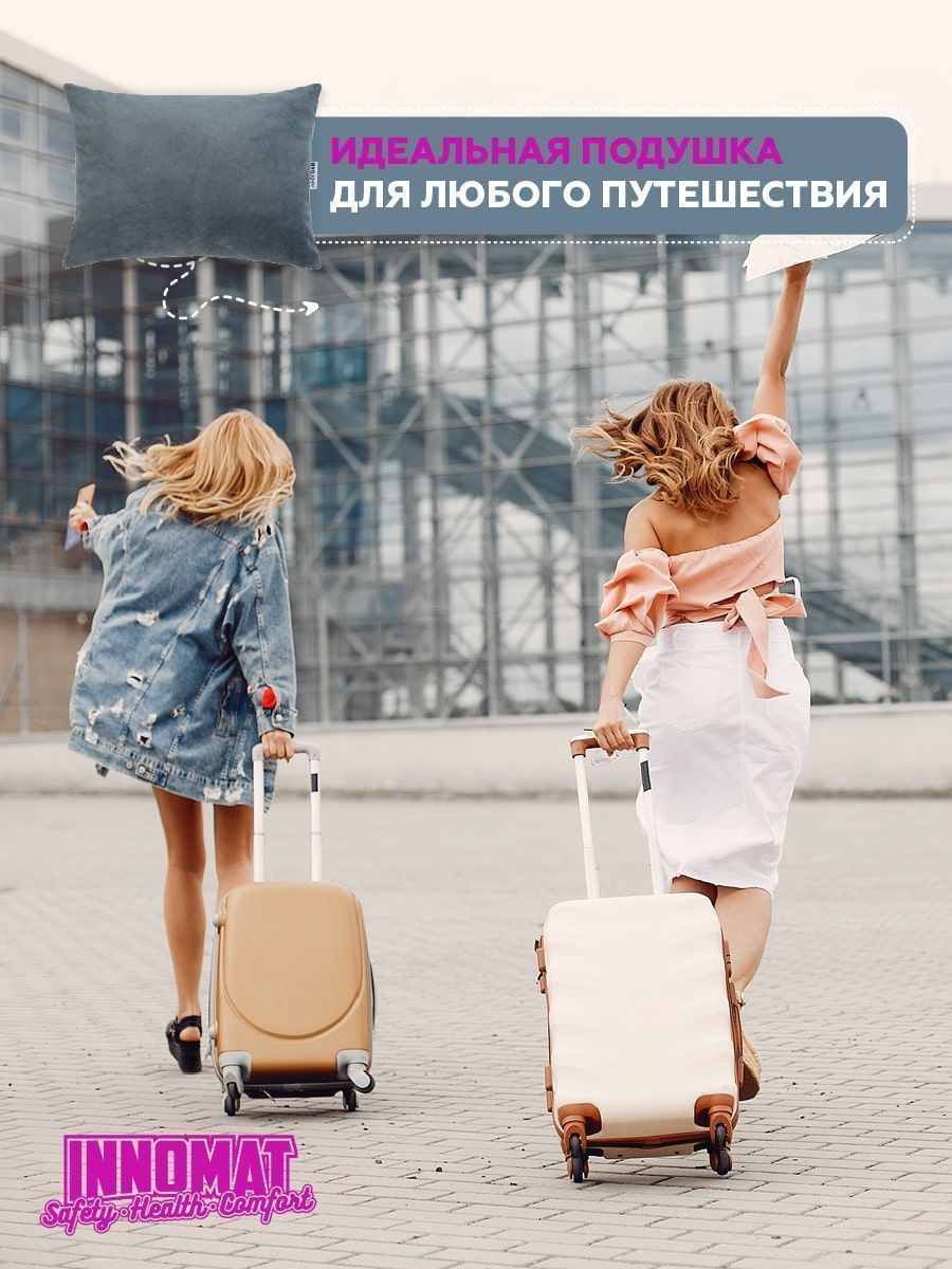 снимок Автомобильная подушка для путешествий "INNOFOAM TRAVELUX EXTRIM 8" от магазина BIO-TEXTILES ОПТ