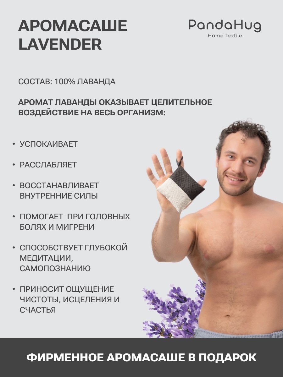 снимок Подушка PandaHug Zephyr 70х70 + саше Lavender от магазина BIO-TEXTILES ОПТ