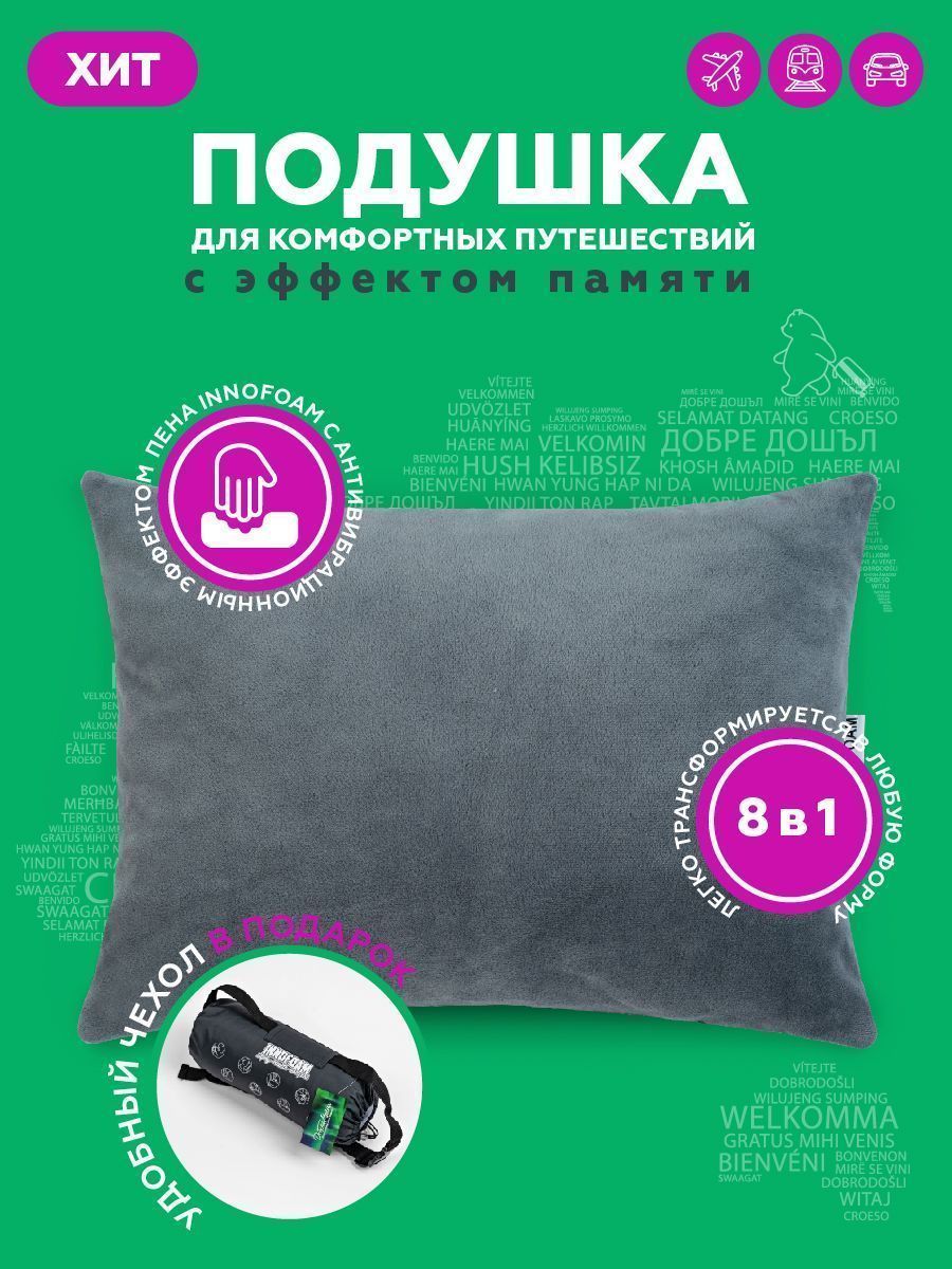 снимок Автомобильная подушка для путешествий "INNOFOAM TRAVELUX EXTRIM 8" от магазина BIO-TEXTILES ОПТ