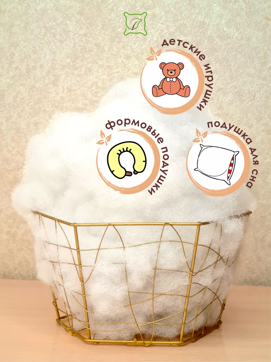 снимок Наполнитель для подушек холлофайбер. Фасовка 0,5 кг от магазина BIO-TEXTILES ОПТ