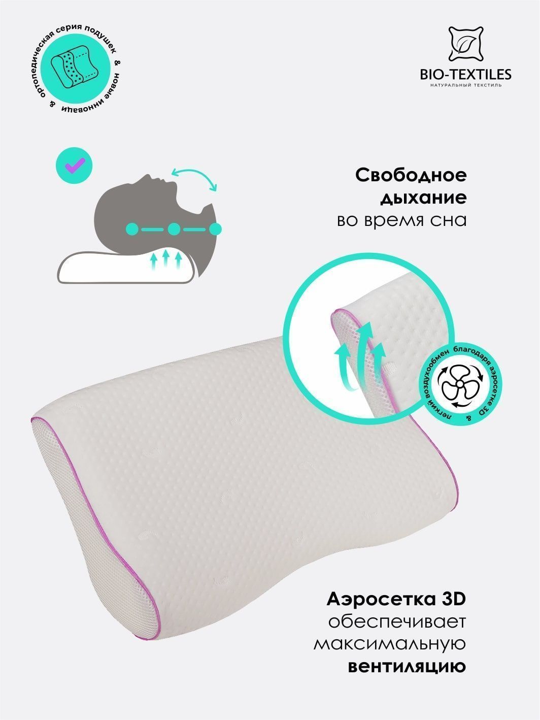 снимок Подушка c эффектом памяти "Орто-В" 52*30*5/10 от магазина BIO-TEXTILES ОПТ