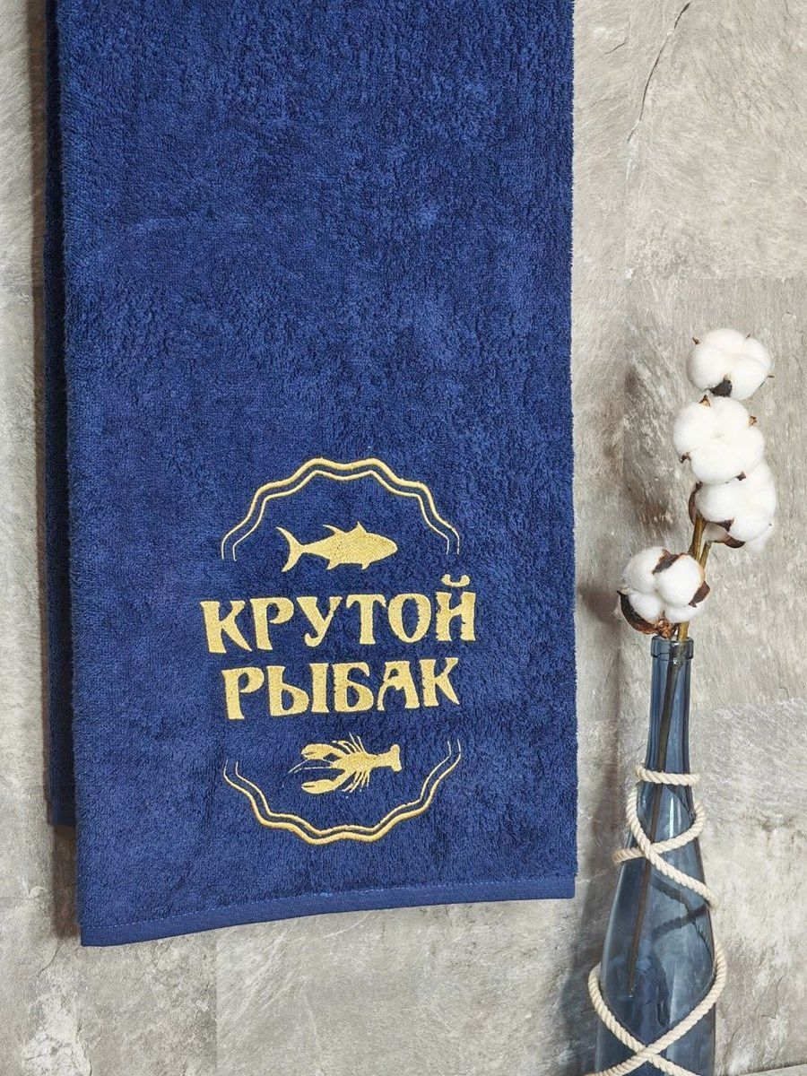 снимок Полотенце с вышивкой 70*140 "Крутой рыбак" темно-синее от магазина BIO-TEXTILES ОПТ