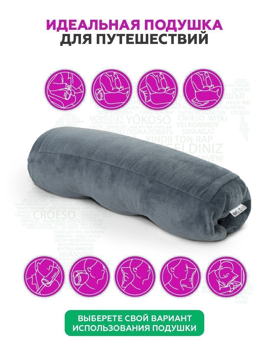 снимок Автомобильная подушка для путешествий "INNOFOAM TRAVELUX EXTRIM 8" от магазина BIO-TEXTILES ОПТ